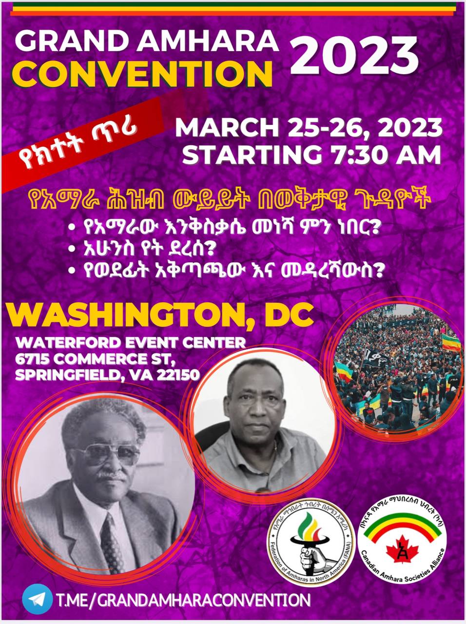 Amhara Association Of America Aaa On Twitter Scenes Amhara Association Of America Aaa On Twitter Scenes