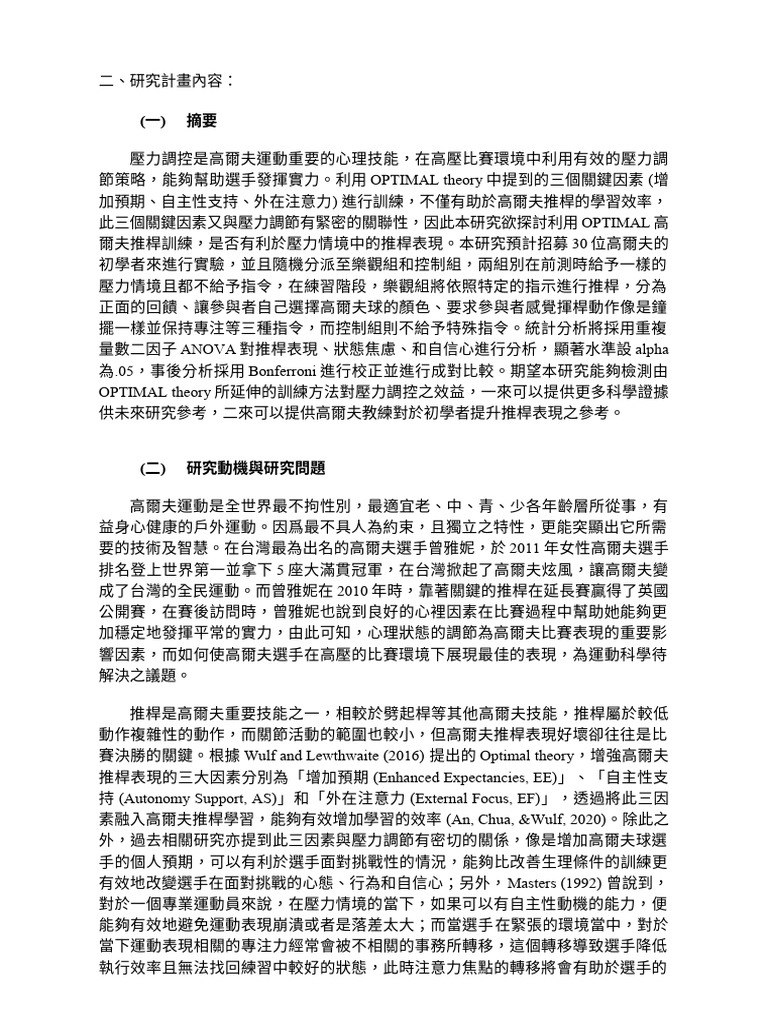 An Integrated Biofeedback And Psychological Skills Training