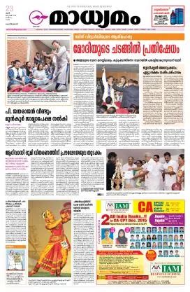 Today S Malayalam News Headlines Malayalam News Headlines News