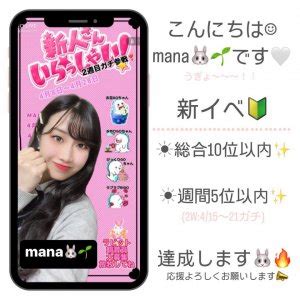 Watch Mana 2W Live Stream On Bigo Live